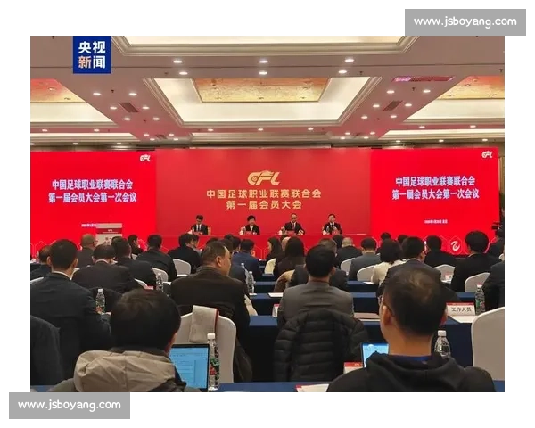 中足联宣委会成立：共筑联赛传播新平台