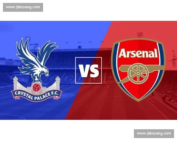 水晶宫主场迎战阿森纳英超焦点对决前景解析战术走势与胜负悬念